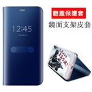 三星 S10 Plus S10e 手機套 翻蓋皮套 鏡面外殼 鏡面透明支架保護套 防摔保護殼 手機殼 S10 S10+