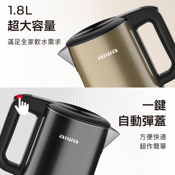 AIWA 愛華 304不鏽鋼三層防燙1.8 L電茶壺 DKS1323 product thumbnail 4