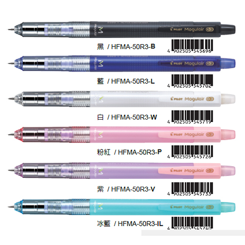 PILOT 百樂 Mogulair HFMA-50R3 不易斷芯搖搖自動鉛筆 0.3mm 魔咕筆