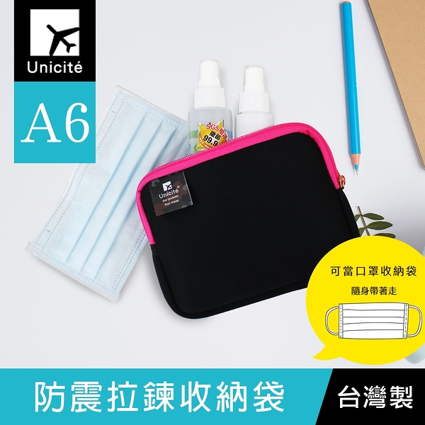 珠友 SN-51050 A6/50K防震拉鍊收納袋/口罩收納袋/萬用包/文具包/3C收納/防疫用品收納-Unicite