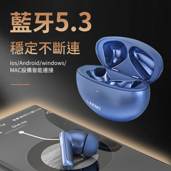 樂米 LARMI降噪耳機 耳機 藍芽耳機 降噪耳機 無線耳機 藍芽5.0 適用安卓/iOS/Windows/MAC