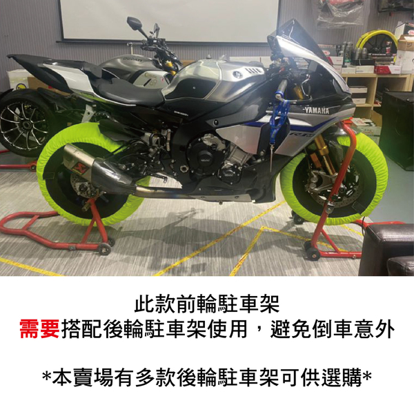 重機高低可調前輪駐車架 三角台駐車架 重機駐車架 移車台 維修架 洗車架 停車架-輕居家8586 product thumbnail 7