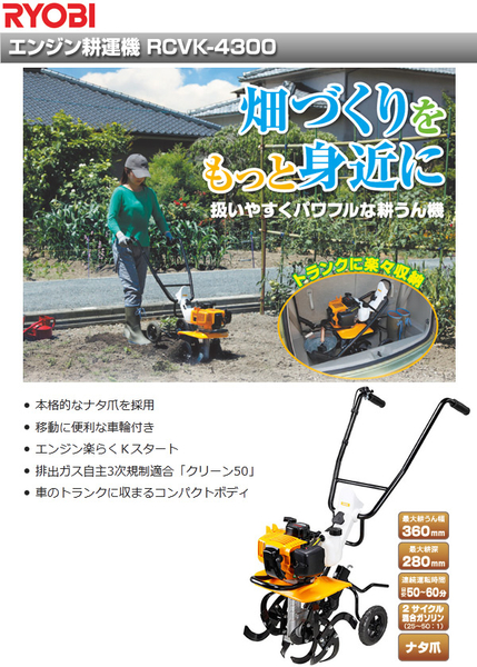 家事達] 日本RYOBI 手推引擎耕耘機特價適用耕土~水泥攪拌作業| 其他