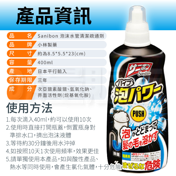 小林製藥 泡沫水管清潔疏通劑 400ml 噴頭款 浴室 廁所 廚房 排水孔 毛髮阻塞 除臭 product thumbnail 7