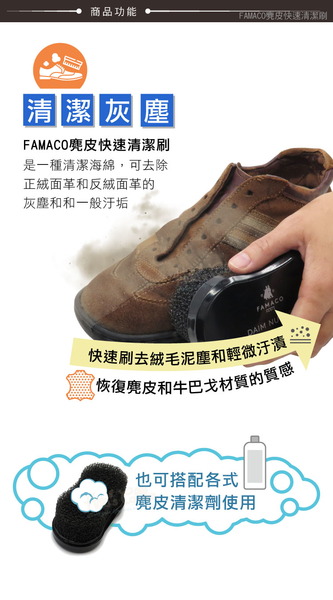 糊塗鞋匠 優質鞋材 P49 法國FAMACO麂皮快速清潔刷 1個 麂皮清潔刷 麂皮刷 牛巴戈清潔刷 product thumbnail 5