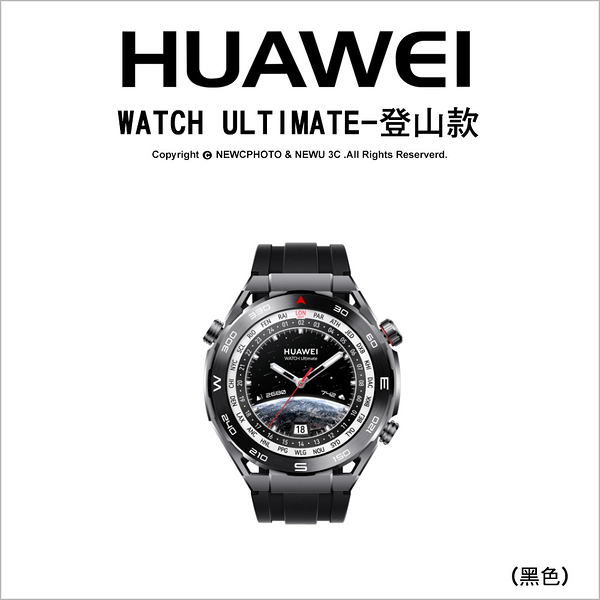 HUAWEI 華為 WATCH Ultimate 登山款 深潛100米 溫泉 智慧運動 軍規豪錶｜薪創資訊