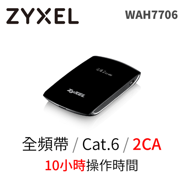 合勤 Zyxel 4G 上網 WiFi 吃到飽 SIM卡 路由器 LTE 行動 熱點 路由器 旅行 出國 可攜帶 無線網路 WAH-7706 product thumbnail 2