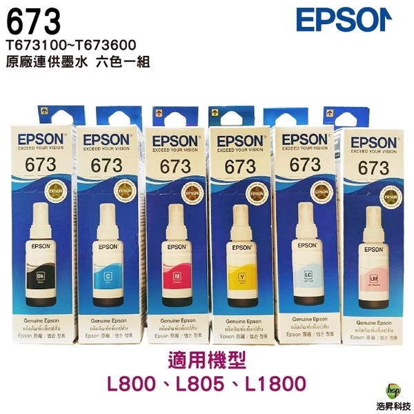 EPSON T673 原廠填充墨水 六色一組 L800 L805 L1800 product thumbnail 2