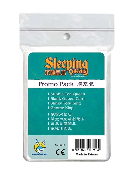 『高雄龐奇桌遊』 沉睡皇后周年版 擴充包 Sleeping Queens Promo Pack 繁體中文版 正版桌上遊戲專賣店