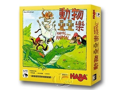 『高雄龐奇桌遊』 動物疊疊樂 animal upon animal 繁體中文版 正版桌上遊戲專賣店