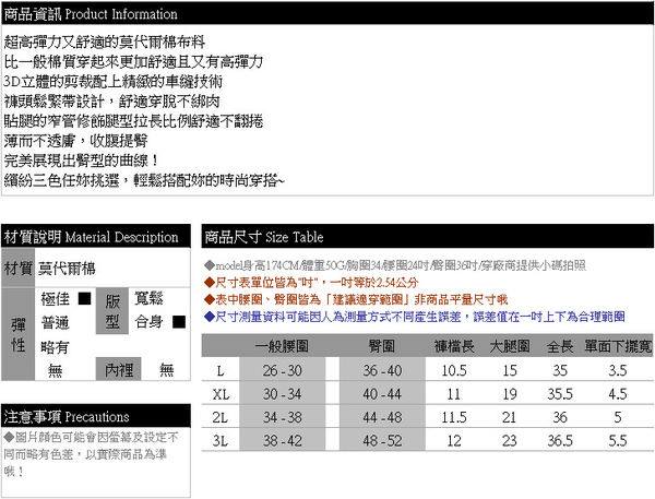 顯瘦--輕盈修身素面超高彈力鬆緊腰頭棉質九分內搭褲(黑.灰.藍L-3L)-P126眼圈熊中大尺碼 product thumbnail 10