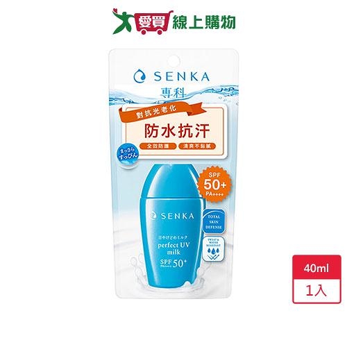 專科全效抗汗防曬乳40ml【愛買】