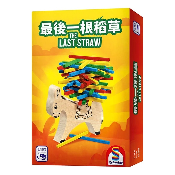 『高雄龐奇桌遊』 最後一根稻草 THE LAST STRAW 繁體中文版 正版桌上遊戲專賣店