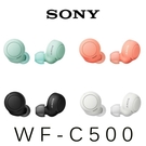 【註冊送711商品卡200元~2/13】SONY WF-C500 真無線藍芽耳機 (台灣公司貨) IPX4防水 可單耳使用