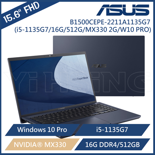 ASUS 華碩 15.6吋商務筆電 B1500CEPE-2211A1135G7(i5-1135G7/DDR4 16G/512G PICeG3 SSD/MX330 2G/W10 PRO/3Y on stie NBD/ 包鼠)