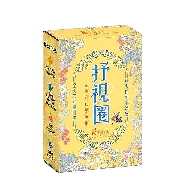 荃贏全美 抒視圈金盞花葉黃素膠囊(30粒入／盒)【小三美日】空運禁送 DS016854