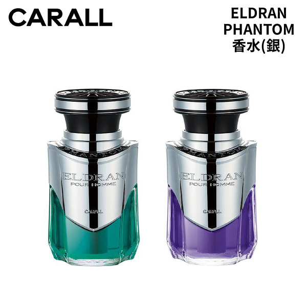 CARALL 晴香堂 ELDRAN PHANTOM 香水(銀) 110ml｜極麗麝香 富貴花香