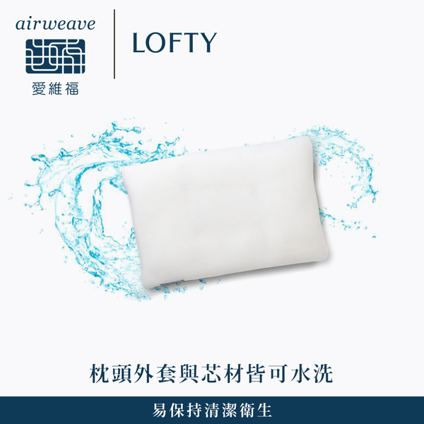 LOFTY 枕工房｜彈力透氣管枕 3號(百年專業睡枕品牌 透氣可水洗 支撐力佳 分散體壓 日本原裝) product thumbnail 6