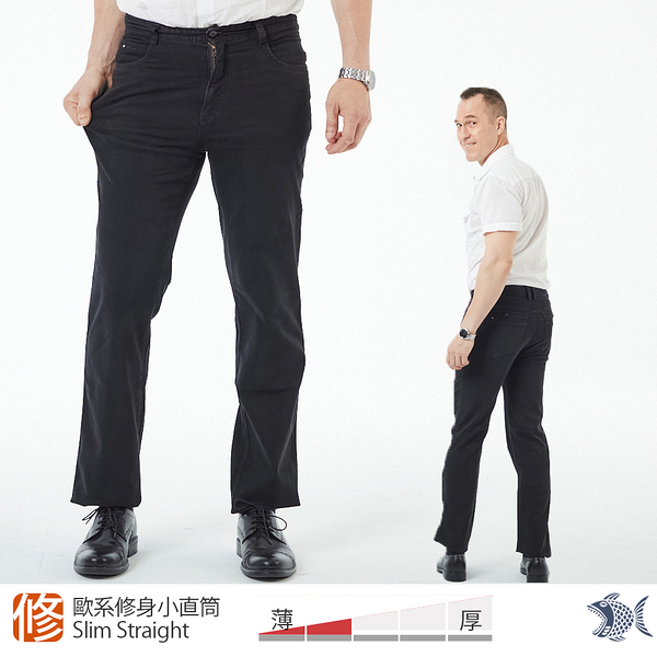 【NST Jeans】歐系修身小直筒 柔軟好彈性 四季款 男休閒黑褲 385(6548) 台製