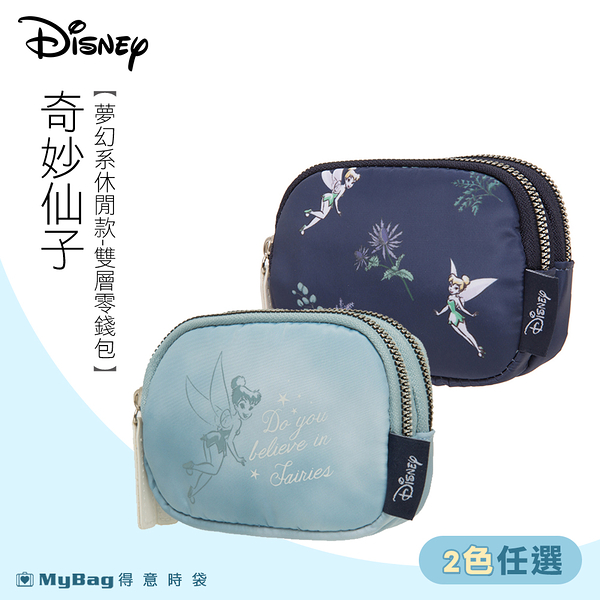 Disney 迪士尼 零錢包 奇妙仙子 雙層零錢包 鑰匙包 錢包 兩色 PTD21-C1-22 得意時袋