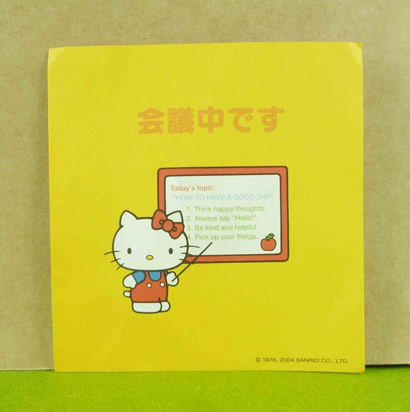 【震撼精品百貨】Hello Kitty 凱蒂貓~造型卡片-黃會議