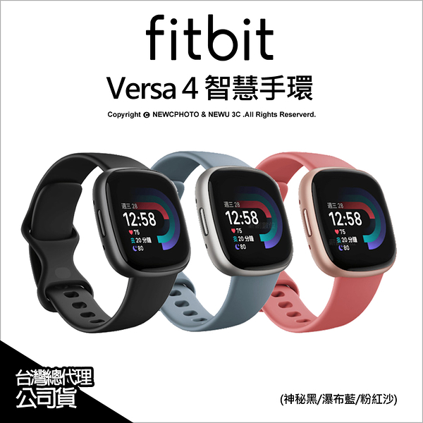 Fitbit Versa 4 健康運動智慧手錶(睡眠血氧監測) GPS/Google地圖/血氧/睡眠/游泳