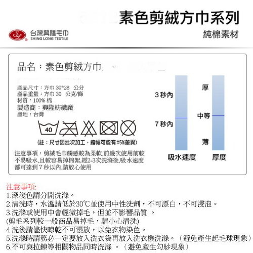 剪絨款．素色純棉方巾(12條方巾組)【台灣興隆毛巾專賣】 親膚性佳 product thumbnail 7