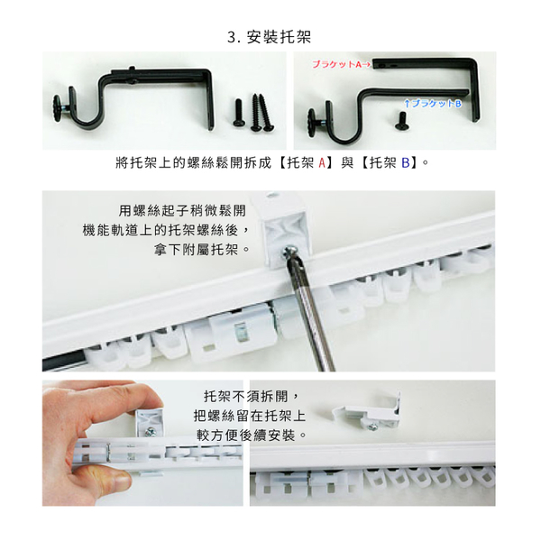 木紋 伸縮 單軌 窗簾軌道 60-100cm 日本製 窗簾軌道安裝DIY 方型軌道 窗簾伸縮桿 滑輪 可頂裝 天花板 product thumbnail 8