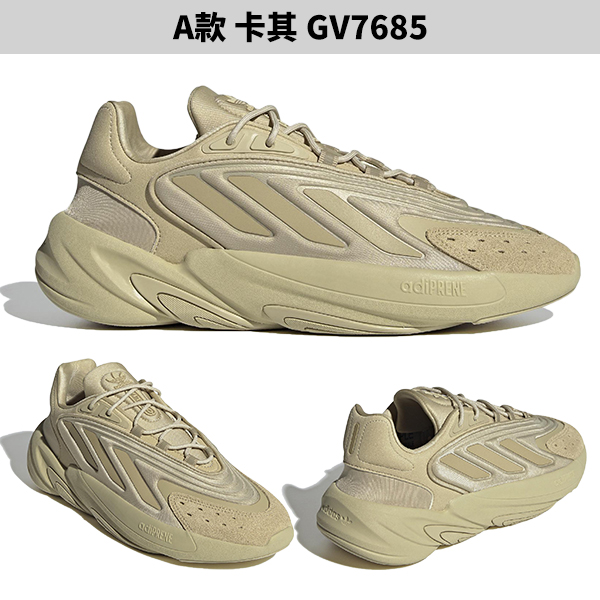 Adidas OZELIA 男鞋 女鞋 休閒 老爹鞋【運動世界】GV7685/H04253/H04250 product thumbnail 3
