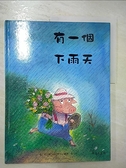 【書寶二手書T8／少年童書_DYI】有一個下雨天_林芳萍, 弗拉瑞.