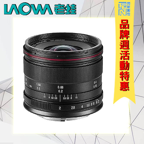 特價! LAOWA 老蛙 C-Dreamer 7.5mm F2.0 輕量版(公司貨)DJI用 航空版