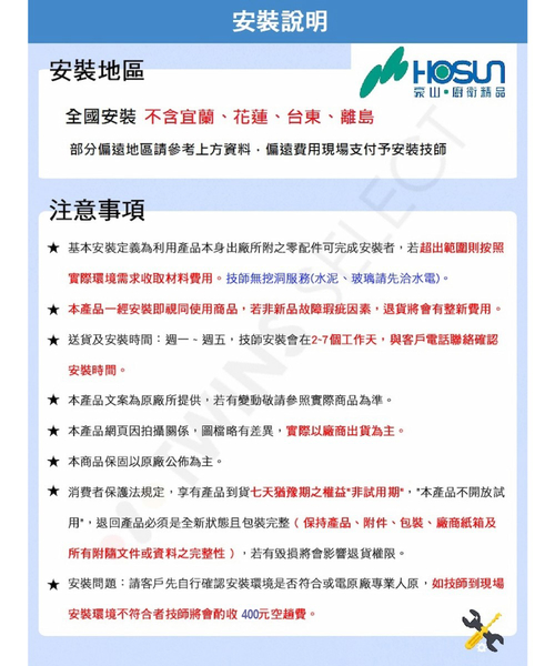 【HOSUN 豪山】16L數位變頻分段火排強制排氣熱水器HR-1601(NG1/LPG/FE式 原廠保固含基本安裝) product thumbnail 8