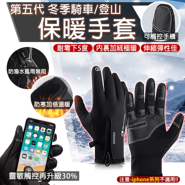 【TAS】防寒 觸控 手套 防風 防水 保暖 戶外 防風 冬季 騎行 防水 防寒 可滑手機 D80108
