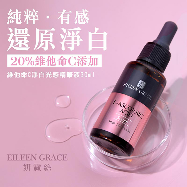 妍霓絲 維他命C淨白光感精華液30ML product thumbnail 2