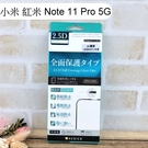 【ACEICE】滿版鋼化玻璃保護貼 小米 紅米 Note 11 Pro 5G (6.67吋) 黑