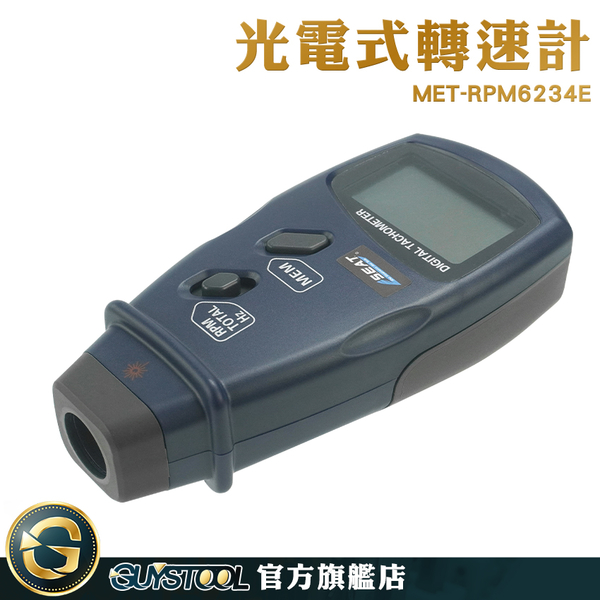 GUYSTOOL 馬達生產 非接觸轉速計 測試器 頻閃儀 MET-RPM6234E 電工維修 轉速測試儀 電風扇維修 product thumbnail 3