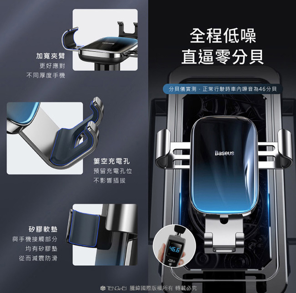 【Baseus】琉光重力車載支架 product thumbnail 9