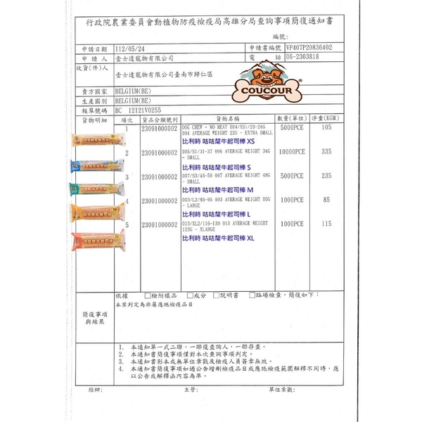 COUCOUR 咕咕氂牛起司棒XL‧來自草飼放養牛的牛奶製成潔牙棒‧狗零食『寵喵樂旗艦店』 product thumbnail 3