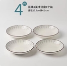 日式盤子菜盤家用高級感餐盤魚碟子2022新款網紅碗碟陶瓷深盤餐具 「韓美e站」