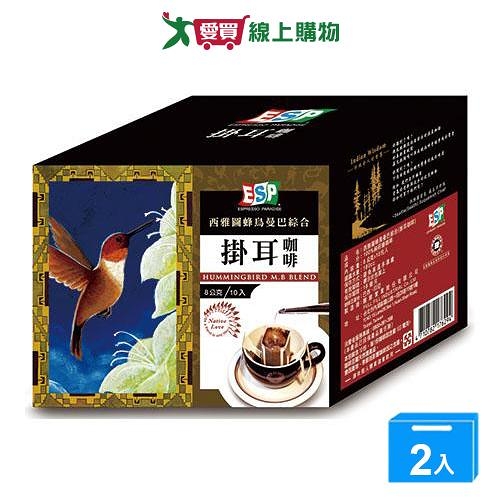 西雅圖 蜂鳥曼巴綜合掛耳咖啡(8G/10入)【兩入組】【愛買】