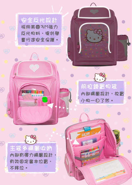 《優惠》IMPACT怡寶 X HELLO KITTY- 新一代聯名護脊書包-粉 IMKT009PK product thumbnail 6