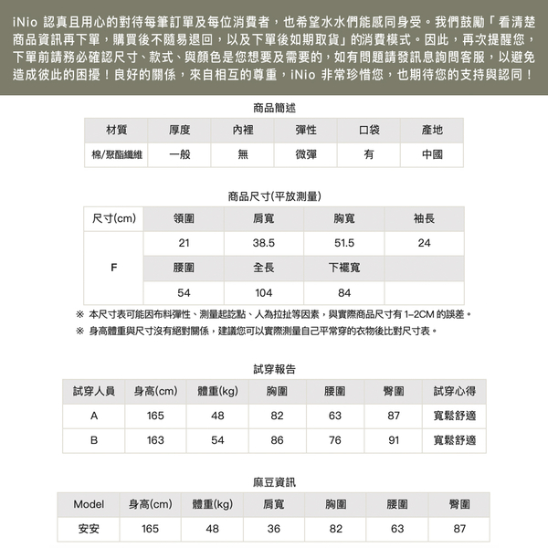 大口袋拼接設計短袖長洋裝連衣裙（S-L適穿）－現貨快出【C1W3051】 iNio 衣著美學 product thumbnail 10