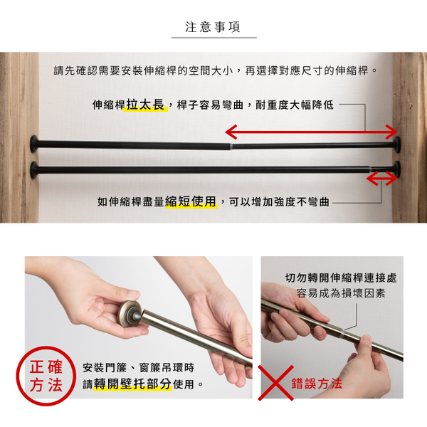 古典伸縮桿 Classica 圓頭 46-76cm 拉桿 伸縮桿 金屬桿 窗簾桿 門簾桿 product thumbnail 4