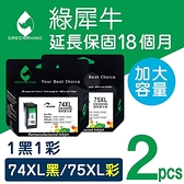 綠犀牛 for HP 1黑1彩組 NO.74XL+NO.75XL/CB336WA+CB338WA 高容量環保墨水匣/適用 HP D4260/D4360/D5360/J5780/J6480