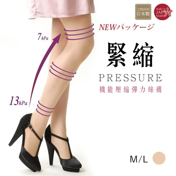 【M&M 日本製】PS02 Frifla機能着圧彈力絲襪-ML