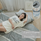 【小日常寢居】絲滑Lyocell萊賽爾纖維7尺雙人特大床包兩用被(套)四件組 台灣製《30款任選》