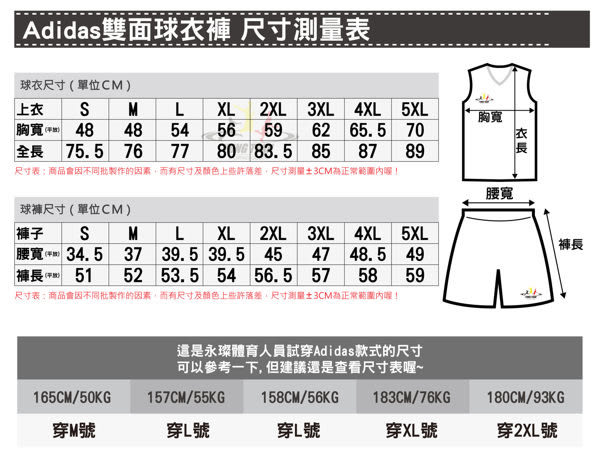 Adidas 3G Speed 愛迪達 球衣 紅 白 雙面穿 籃球服 球衣 透氣 上衣 刺繡 無袖 背心 t恤 DY6595