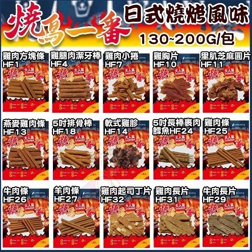 『寵喵樂旗艦店』【單包】燒鳥一番《日式燒烤風味-雞肉零食》多種風味可選 犬用零食