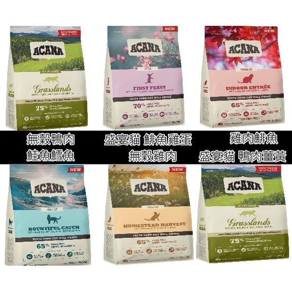 【培菓幸福寵物專營店】ACANA》室內貓低穀貓(雞肉鯡魚+蔓越莓)-1.8KG product thumbnail 2