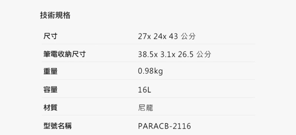 THULE-Paramount 2 16L筆電後背包PARACB-2116-黑 product thumbnail 8